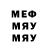 Меф VHQ TocsyTop