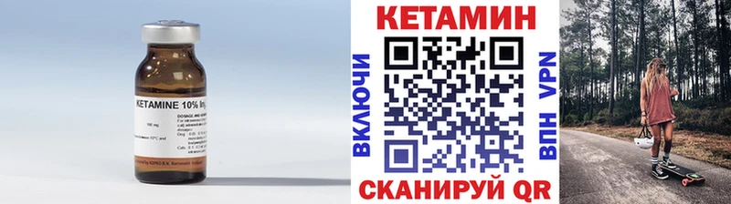 Кетамин VHQ  как найти закладки  Берёзовка 
