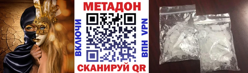 Метадон methadone  Берёзовка 